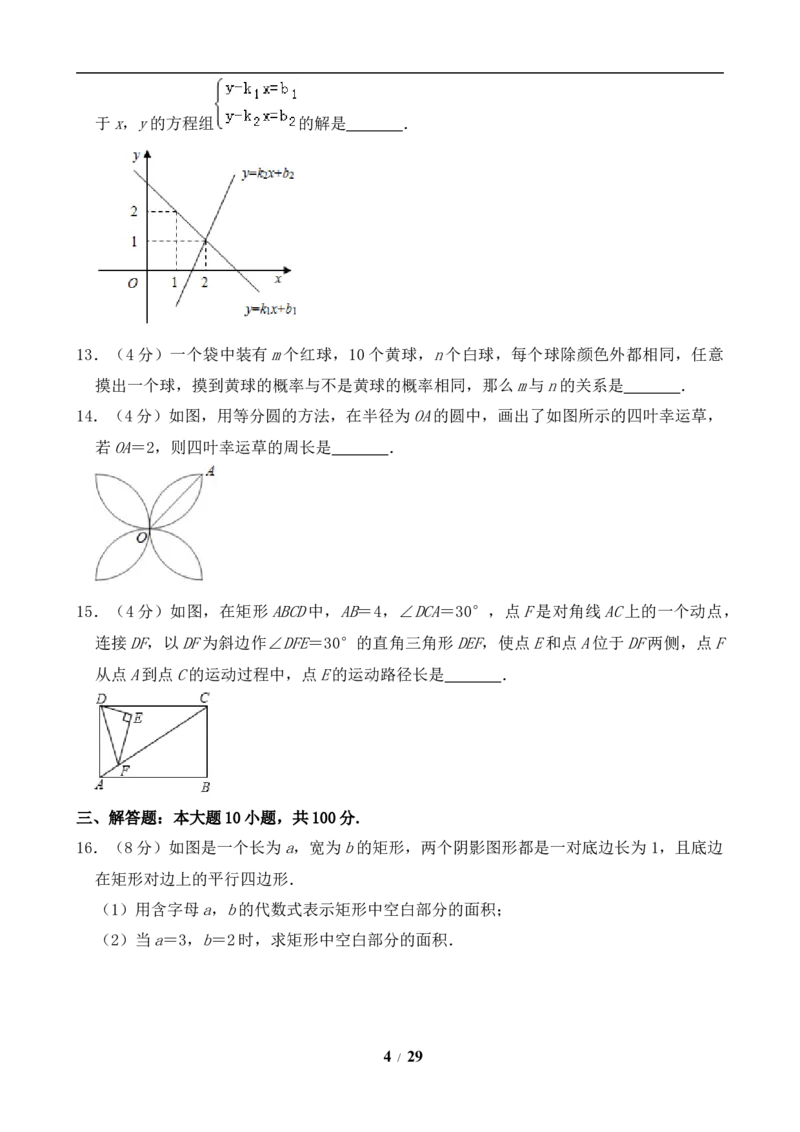 2019年贵州省贵阳市中考数学试卷及答案_中考真题_2.数学中考真题2015-2024年_地区卷_贵州省_贵阳数学08-22