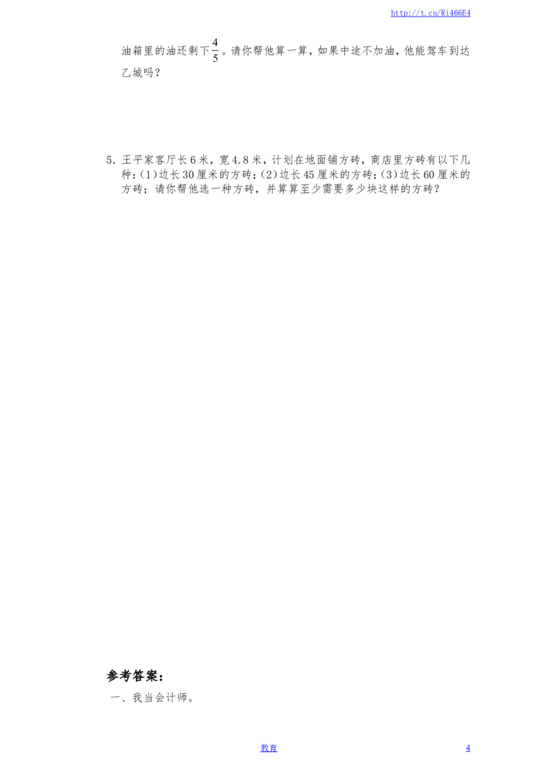 苏教版数学六年级下学期期末测试卷9_小学1-6年级全部试卷_数学_六年级_3-11-4、小学六年级数学下册_3-11-4-2、练习题、作业、试题、试卷_苏教版_期末测试卷