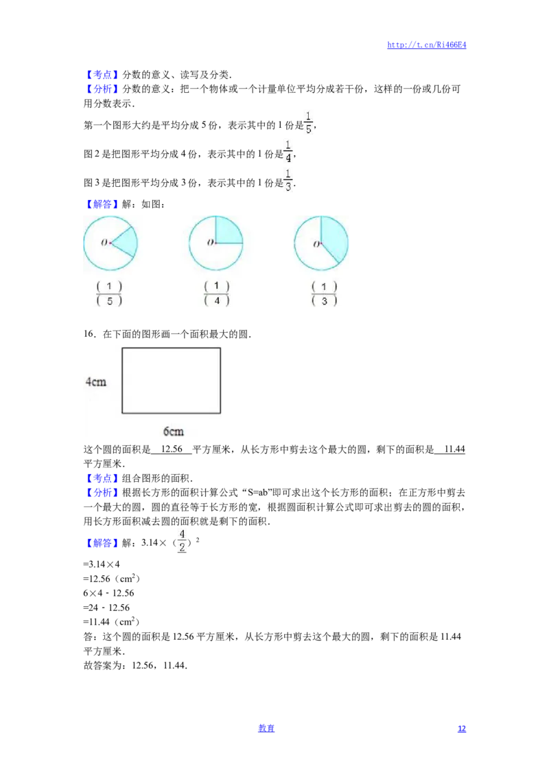 苏教版数学五年级下学期期末测试卷9_小学1-6年级全部试卷_数学_五年级_3-10-4、小学五年级数学下册_3-10-4-2、练习题、作业、试题、试卷_苏教版_期末测试卷