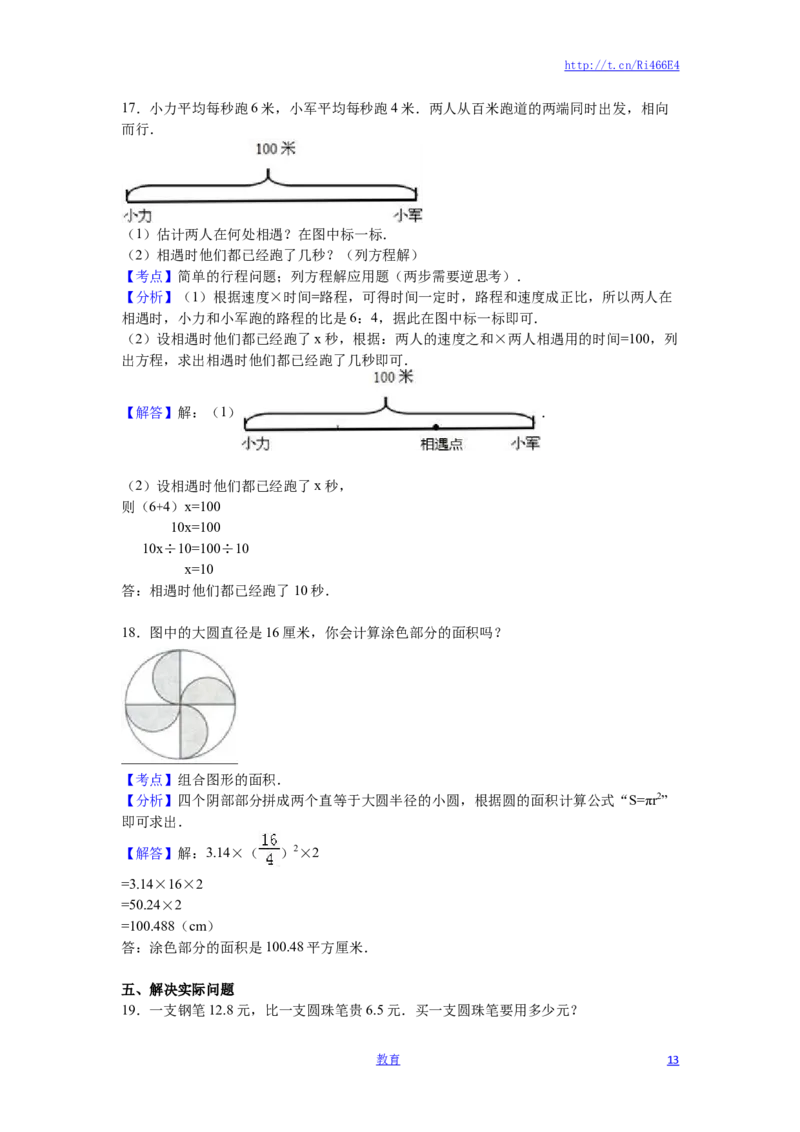 苏教版数学五年级下学期期末测试卷9_小学1-6年级全部试卷_数学_五年级_3-10-4、小学五年级数学下册_3-10-4-2、练习题、作业、试题、试卷_苏教版_期末测试卷