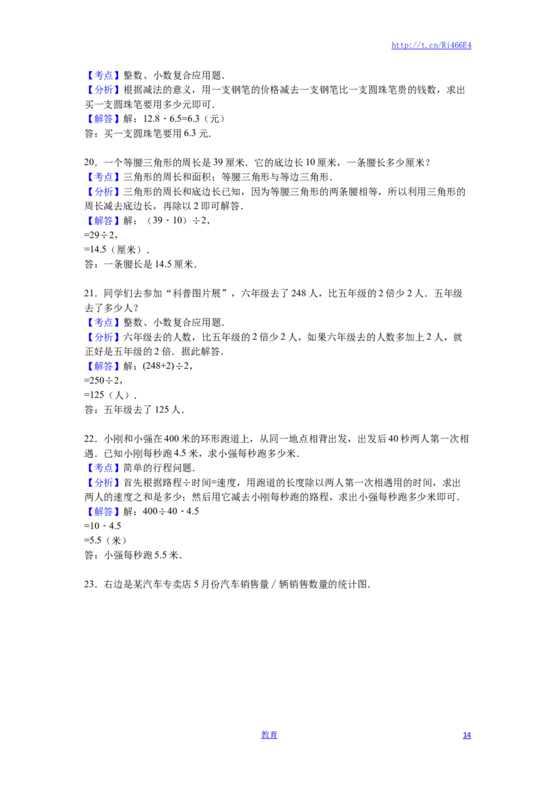 苏教版数学五年级下学期期末测试卷9_小学1-6年级全部试卷_数学_五年级_3-10-4、小学五年级数学下册_3-10-4-2、练习题、作业、试题、试卷_苏教版_期末测试卷