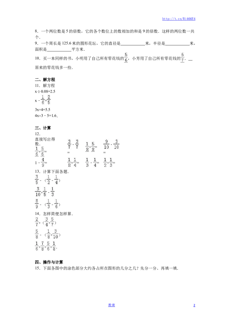 苏教版数学五年级下学期期末测试卷9_小学1-6年级全部试卷_数学_五年级_3-10-4、小学五年级数学下册_3-10-4-2、练习题、作业、试题、试卷_苏教版_期末测试卷