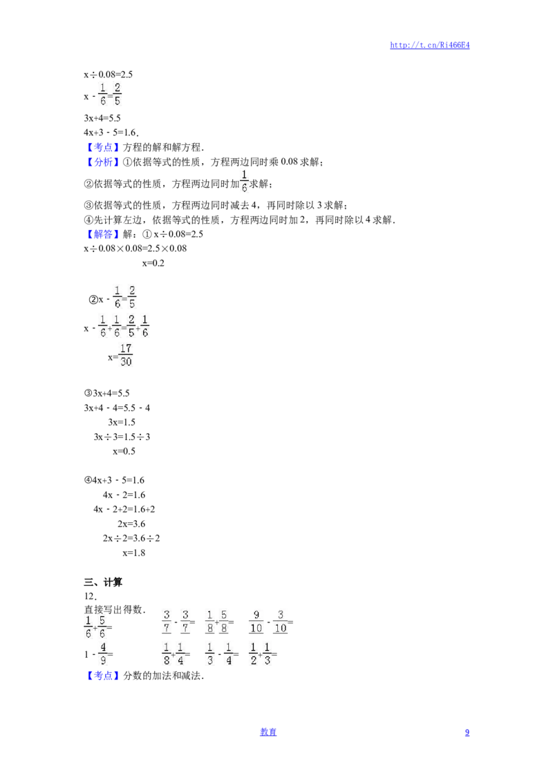 苏教版数学五年级下学期期末测试卷9_小学1-6年级全部试卷_数学_五年级_3-10-4、小学五年级数学下册_3-10-4-2、练习题、作业、试题、试卷_苏教版_期末测试卷
