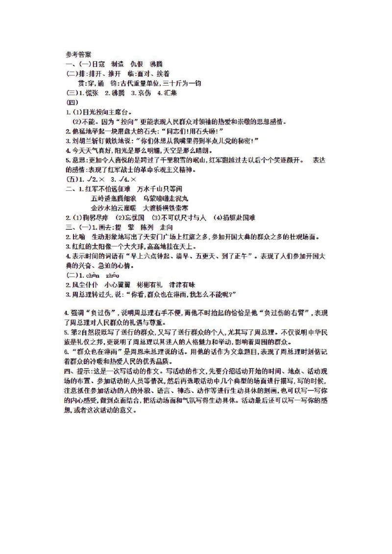 统编版语文六年级上册第二单元达标检测卷5_小学1-6年级全部试卷_语文_六年级_3-11-1、小学六年级语文上册_3-11-1-2、练习题、作业、试题、试卷_部编（人教）版_单元测试卷