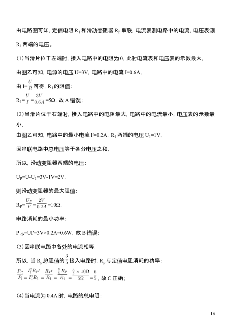 2019年黑龙江省哈尔滨市中考物理及答案_中考真题_4.物理中考真题2015-2024年_地区卷_黑龙江_哈尔滨中考物理