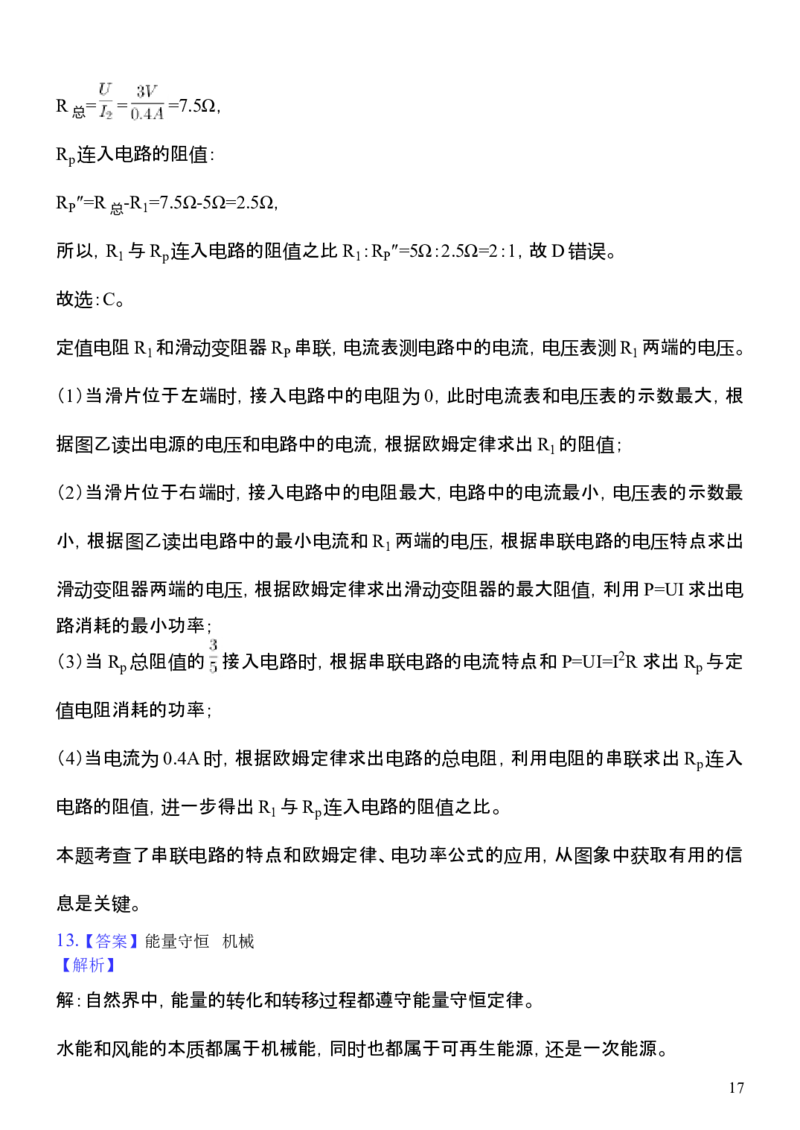 2019年黑龙江省哈尔滨市中考物理及答案_中考真题_4.物理中考真题2015-2024年_地区卷_黑龙江_哈尔滨中考物理