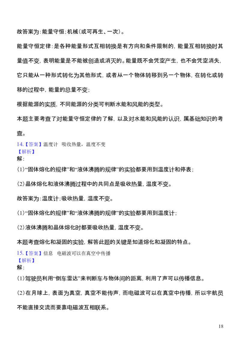 2019年黑龙江省哈尔滨市中考物理及答案_中考真题_4.物理中考真题2015-2024年_地区卷_黑龙江_哈尔滨中考物理