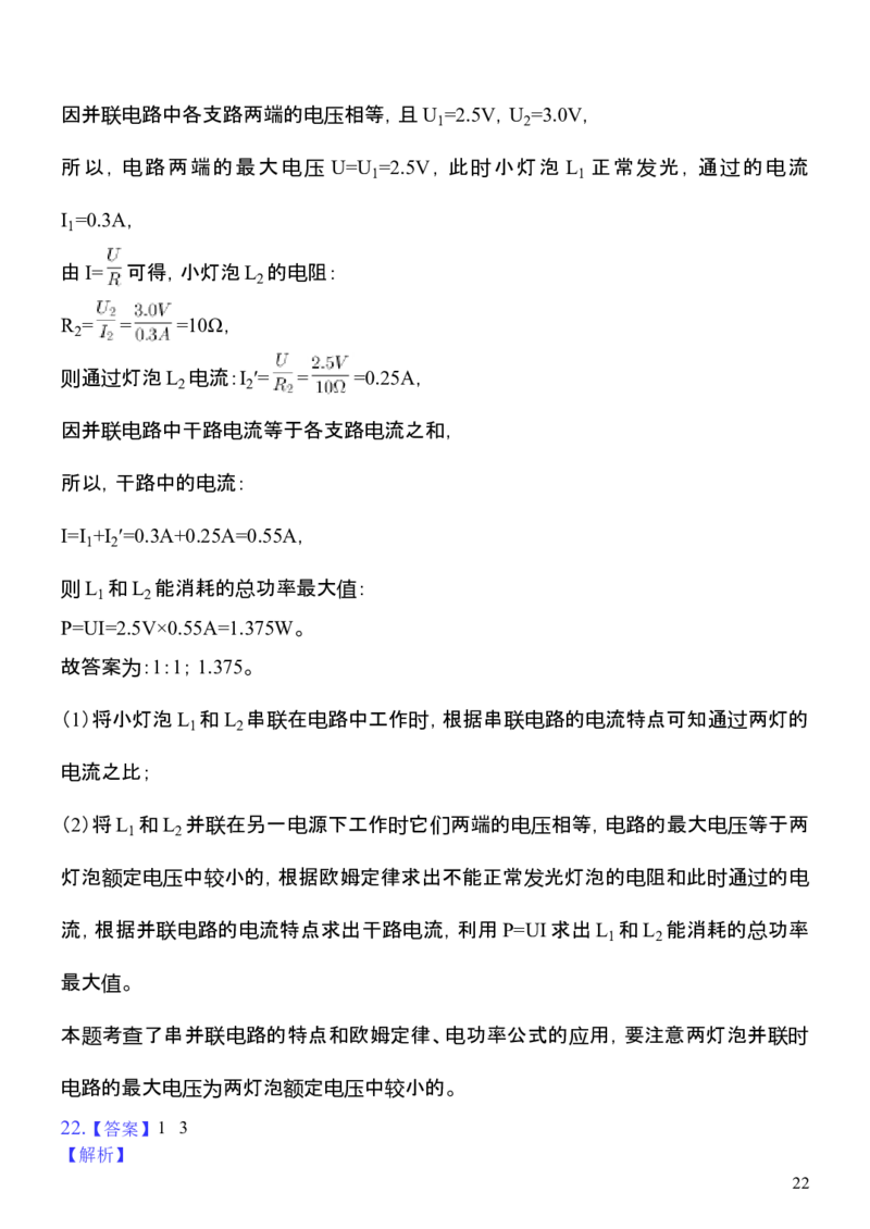2019年黑龙江省哈尔滨市中考物理及答案_中考真题_4.物理中考真题2015-2024年_地区卷_黑龙江_哈尔滨中考物理