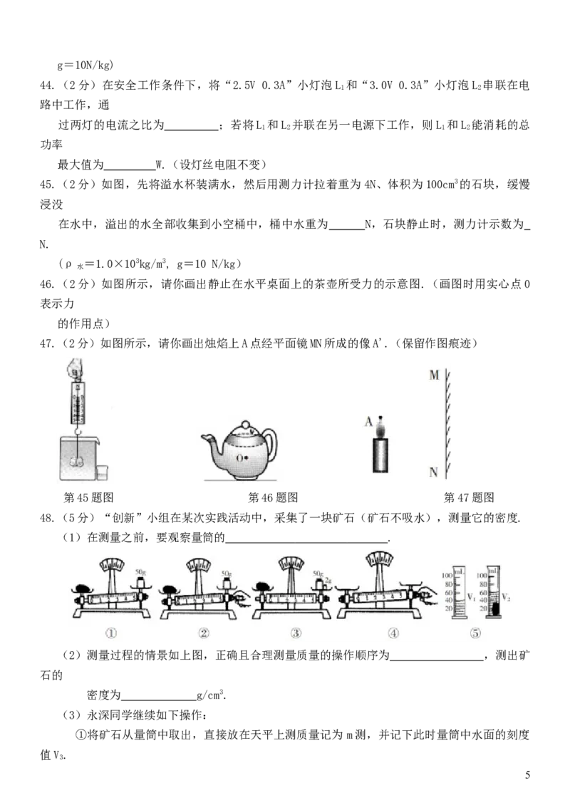 2019年黑龙江省哈尔滨市中考物理及答案_中考真题_4.物理中考真题2015-2024年_地区卷_黑龙江_哈尔滨中考物理