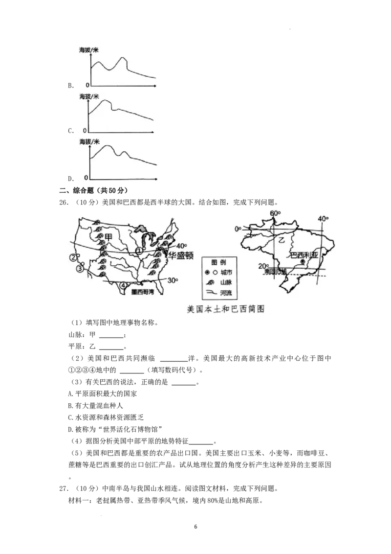 2022年湖南省湘潭市中考地理真题（原卷版）_9.地理中考真题2015-2024年_地区卷_湖南省_湘潭地理（只有2022