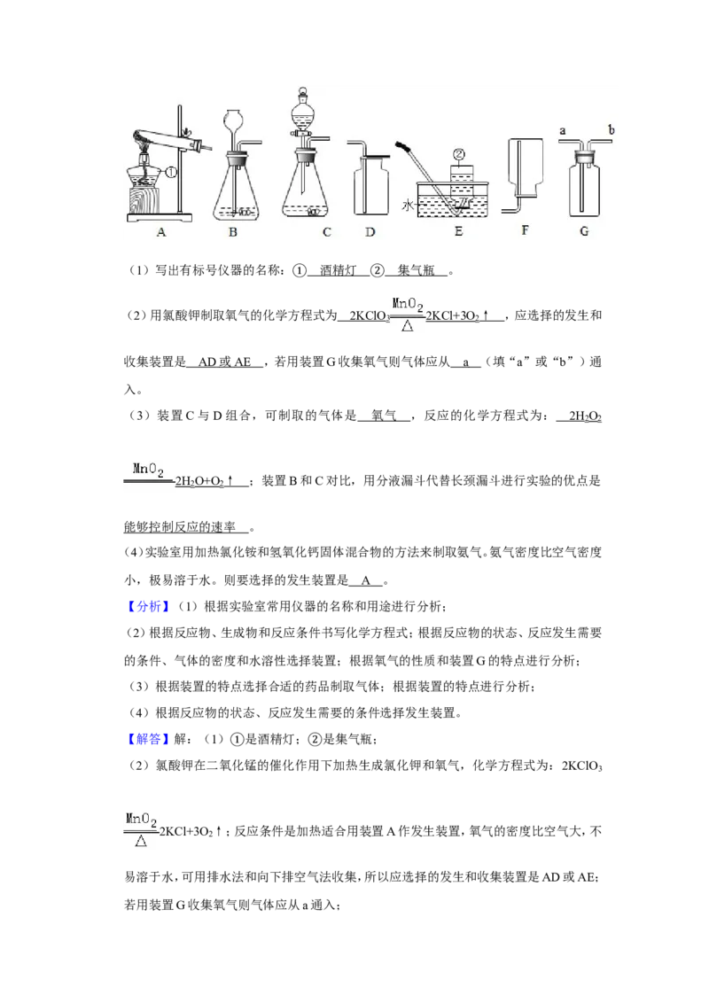 2019年青海省中考化学试卷（省卷）（含解析版）_中考真题_5.化学中考真题2015-2024年_地区卷_青海化学10-21