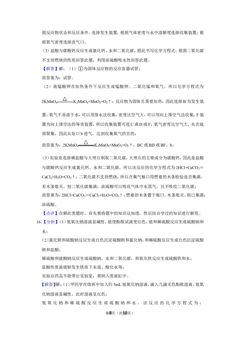 2020年甘肃省武威、白银、定西、平凉、酒泉、临夏州、张掖、陇南、庆阳、张掖中考化学试题（解析版）_中考真题_5.化学中考真题2015-2024年_地区卷_甘肃省