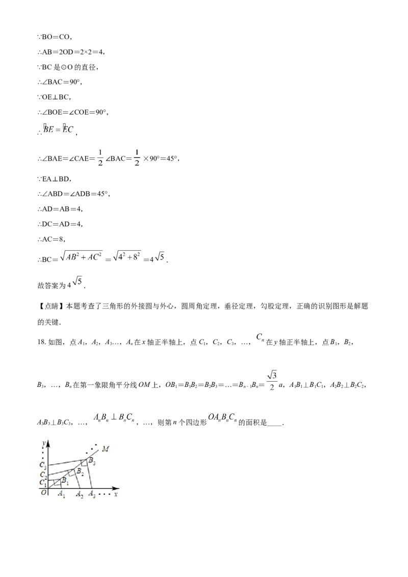 2019年辽宁省盘锦市数学中考试卷（解析）_中考真题_2.数学中考真题2015-2024年_地区卷_辽宁省_辽宁数学_辽宁数学_盘锦数学13-22