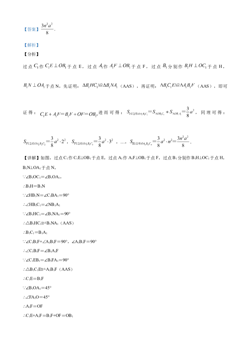 2019年辽宁省盘锦市数学中考试卷（解析）_中考真题_2.数学中考真题2015-2024年_地区卷_辽宁省_辽宁数学_辽宁数学_盘锦数学13-22