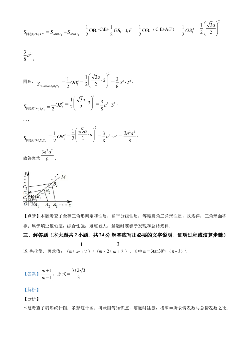 2019年辽宁省盘锦市数学中考试卷（解析）_中考真题_2.数学中考真题2015-2024年_地区卷_辽宁省_辽宁数学_辽宁数学_盘锦数学13-22