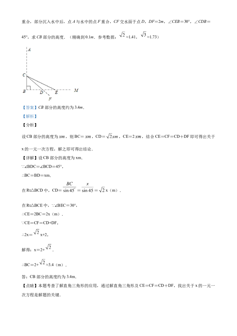 2019年辽宁省盘锦市数学中考试卷（解析）_中考真题_2.数学中考真题2015-2024年_地区卷_辽宁省_辽宁数学_辽宁数学_盘锦数学13-22