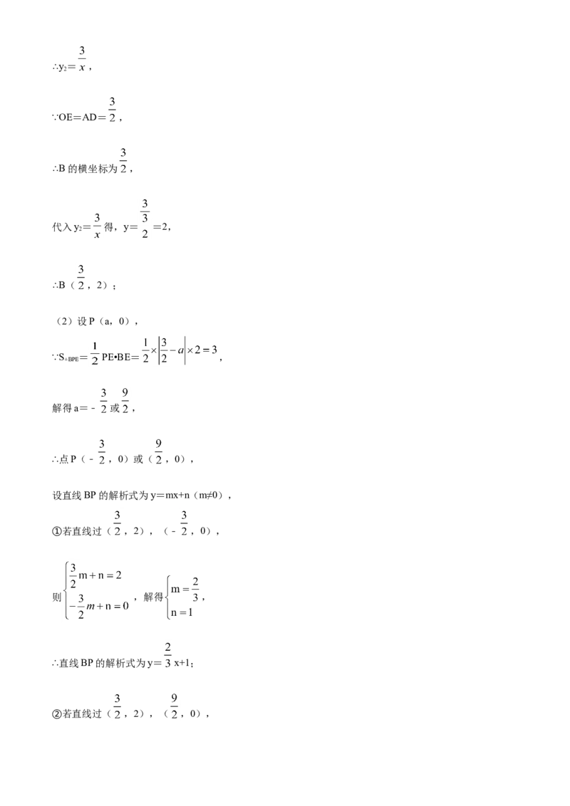 2019年辽宁省盘锦市数学中考试卷（解析）_中考真题_2.数学中考真题2015-2024年_地区卷_辽宁省_辽宁数学_辽宁数学_盘锦数学13-22