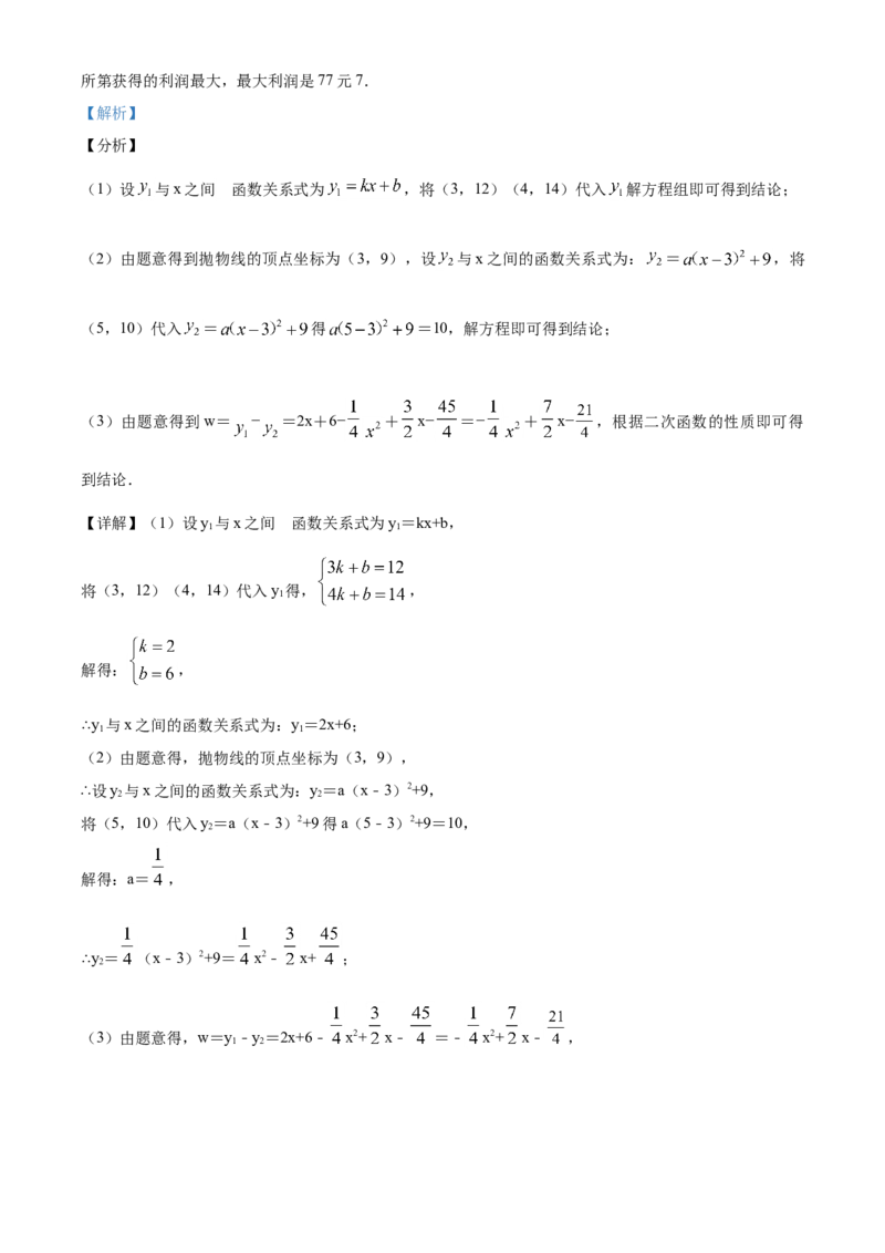 2019年辽宁省盘锦市数学中考试卷（解析）_中考真题_2.数学中考真题2015-2024年_地区卷_辽宁省_辽宁数学_辽宁数学_盘锦数学13-22