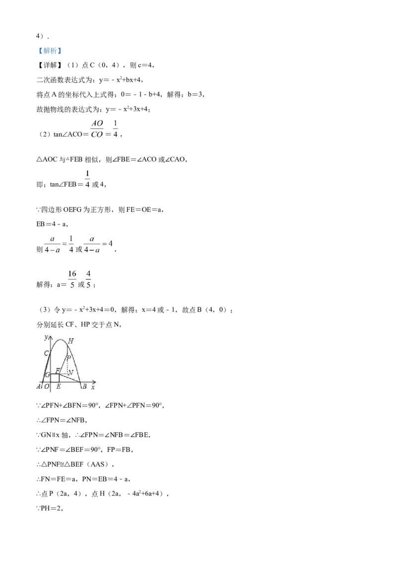 2019年辽宁省盘锦市数学中考试卷（解析）_中考真题_2.数学中考真题2015-2024年_地区卷_辽宁省_辽宁数学_辽宁数学_盘锦数学13-22