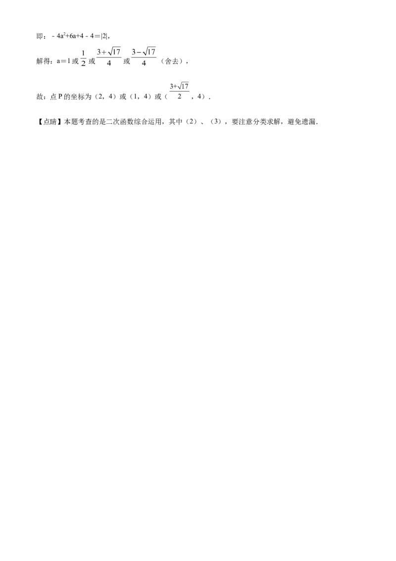 2019年辽宁省盘锦市数学中考试卷（解析）_中考真题_2.数学中考真题2015-2024年_地区卷_辽宁省_辽宁数学_辽宁数学_盘锦数学13-22