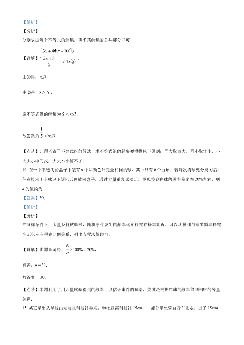 2019年辽宁省盘锦市数学中考试卷（解析）_中考真题_2.数学中考真题2015-2024年_地区卷_辽宁省_辽宁数学_辽宁数学_盘锦数学13-22