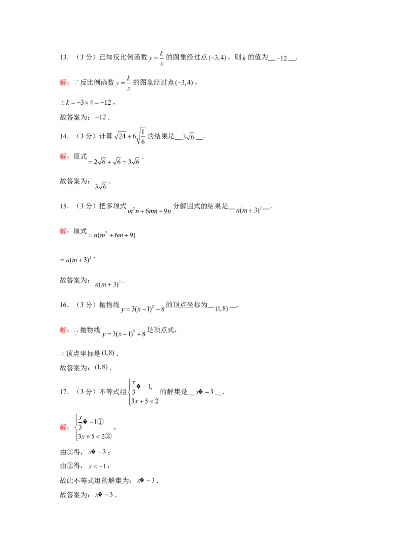 2020年哈尔滨市中考数学试题及答案_中考真题_2.数学中考真题2015-2024年_地区卷_黑龙江_哈尔滨中考数学08-21