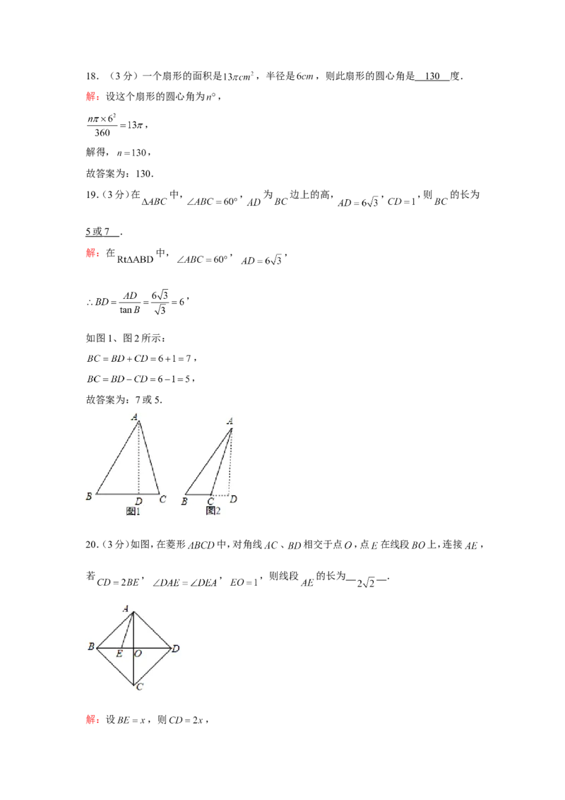 2020年哈尔滨市中考数学试题及答案_中考真题_2.数学中考真题2015-2024年_地区卷_黑龙江_哈尔滨中考数学08-21