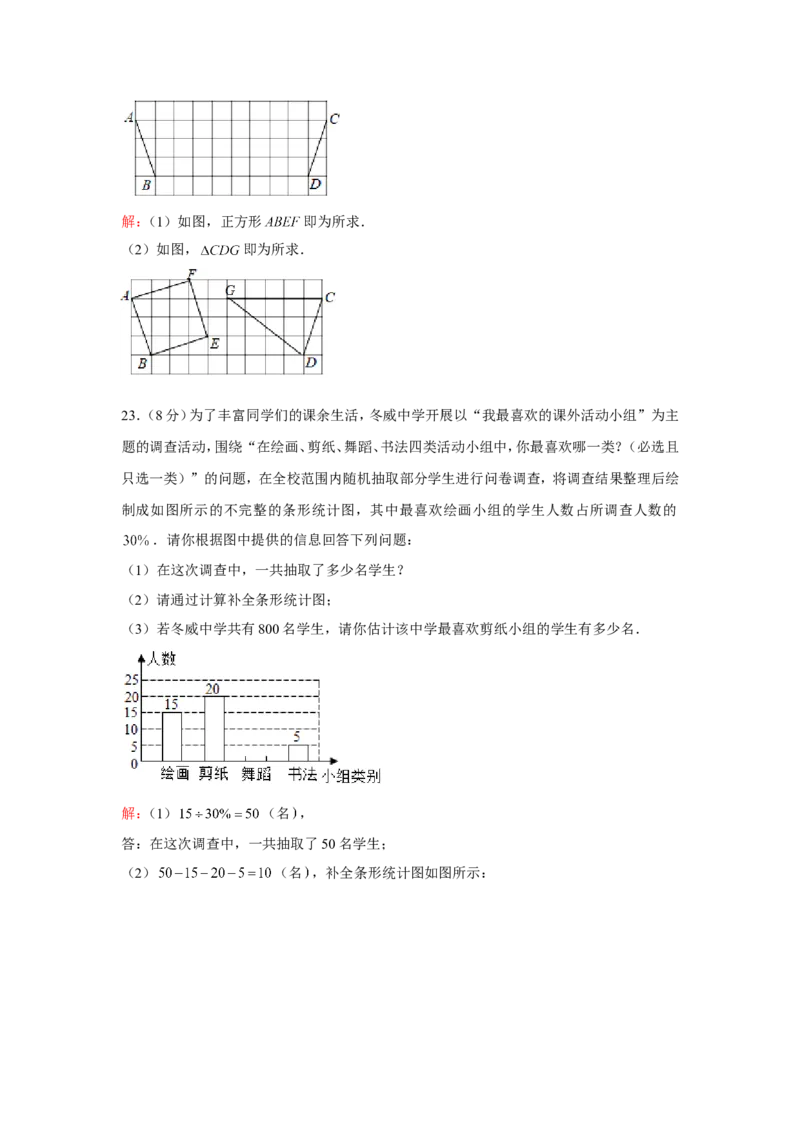 2020年哈尔滨市中考数学试题及答案_中考真题_2.数学中考真题2015-2024年_地区卷_黑龙江_哈尔滨中考数学08-21