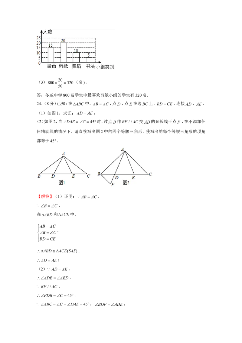 2020年哈尔滨市中考数学试题及答案_中考真题_2.数学中考真题2015-2024年_地区卷_黑龙江_哈尔滨中考数学08-21