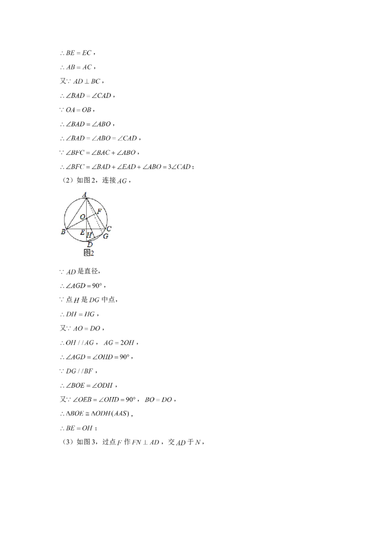 2020年哈尔滨市中考数学试题及答案_中考真题_2.数学中考真题2015-2024年_地区卷_黑龙江_哈尔滨中考数学08-21