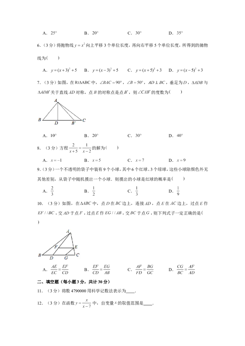2020年哈尔滨市中考数学试题及答案_中考真题_2.数学中考真题2015-2024年_地区卷_黑龙江_哈尔滨中考数学08-21