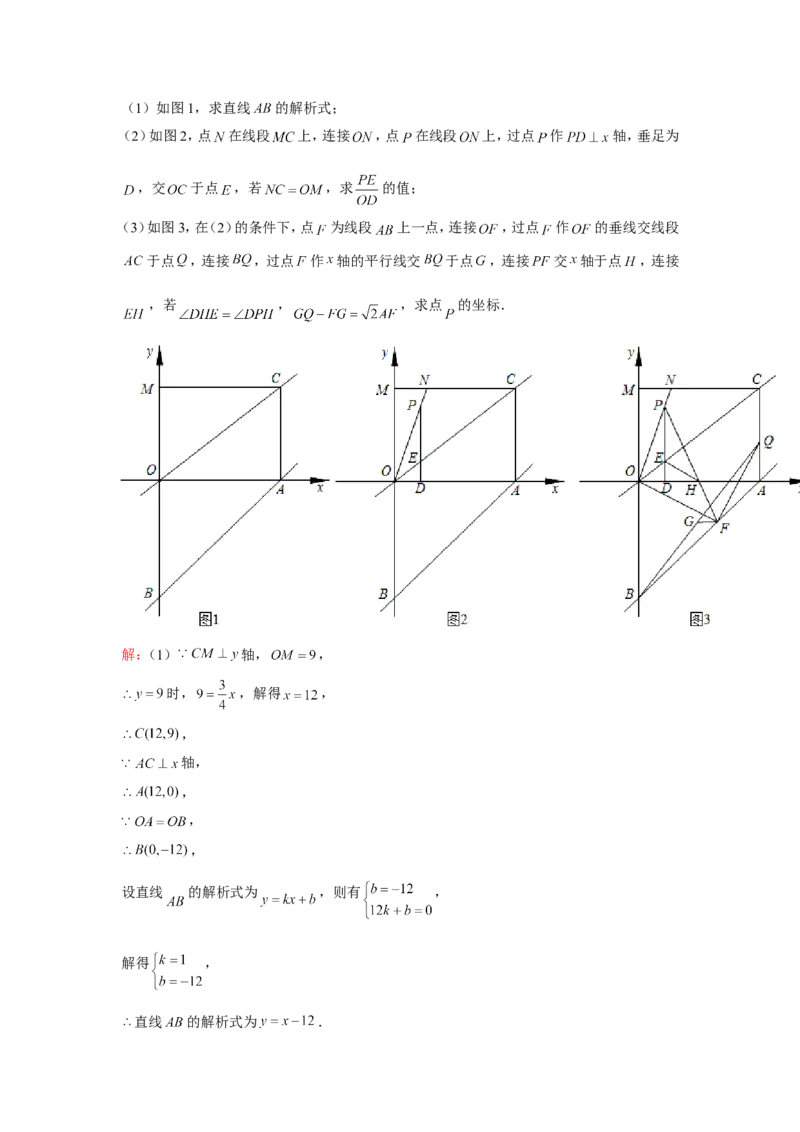 2020年哈尔滨市中考数学试题及答案_中考真题_2.数学中考真题2015-2024年_地区卷_黑龙江_哈尔滨中考数学08-21