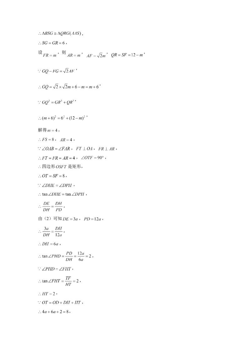 2020年哈尔滨市中考数学试题及答案_中考真题_2.数学中考真题2015-2024年_地区卷_黑龙江_哈尔滨中考数学08-21