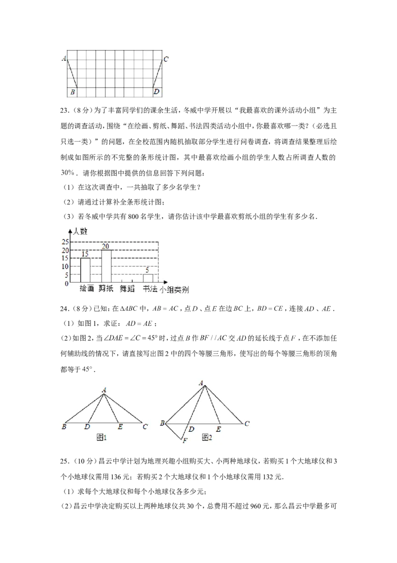 2020年哈尔滨市中考数学试题及答案_中考真题_2.数学中考真题2015-2024年_地区卷_黑龙江_哈尔滨中考数学08-21