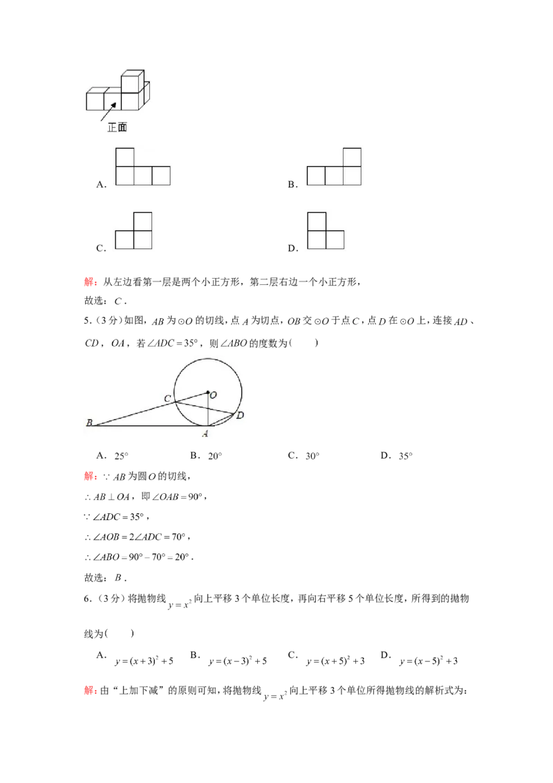 2020年哈尔滨市中考数学试题及答案_中考真题_2.数学中考真题2015-2024年_地区卷_黑龙江_哈尔滨中考数学08-21