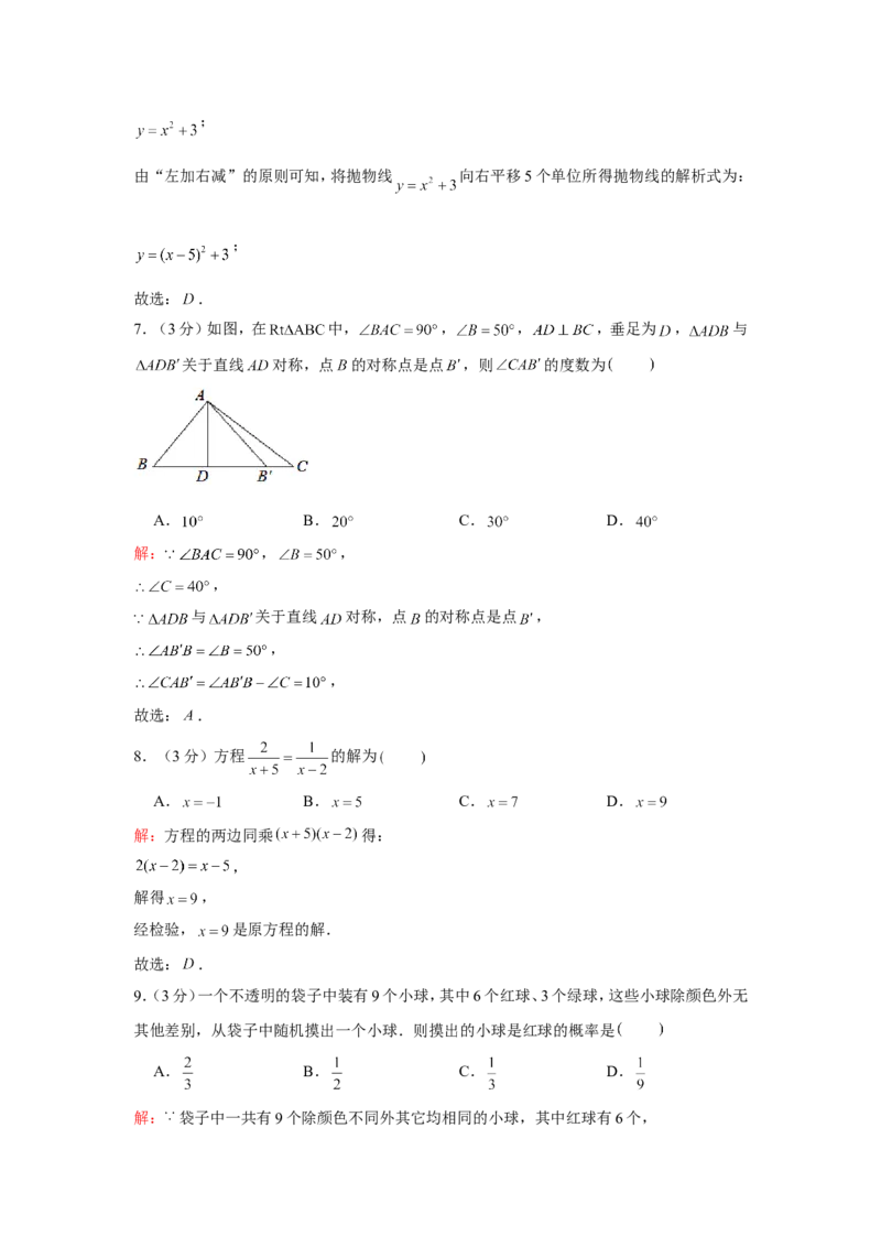 2020年哈尔滨市中考数学试题及答案_中考真题_2.数学中考真题2015-2024年_地区卷_黑龙江_哈尔滨中考数学08-21