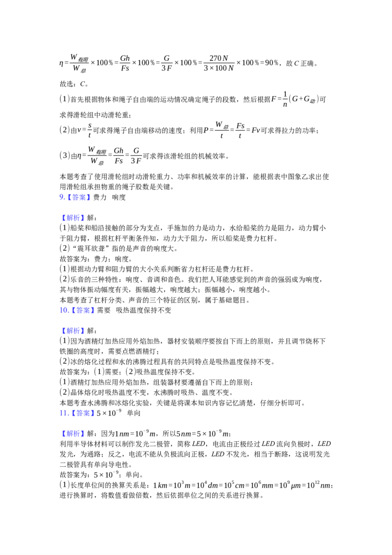 2020云南省昆明市中考物理试卷及答案_中考真题_4.物理中考真题2015-2024年_地区卷_云南省_云南昆明中考物理09-21
