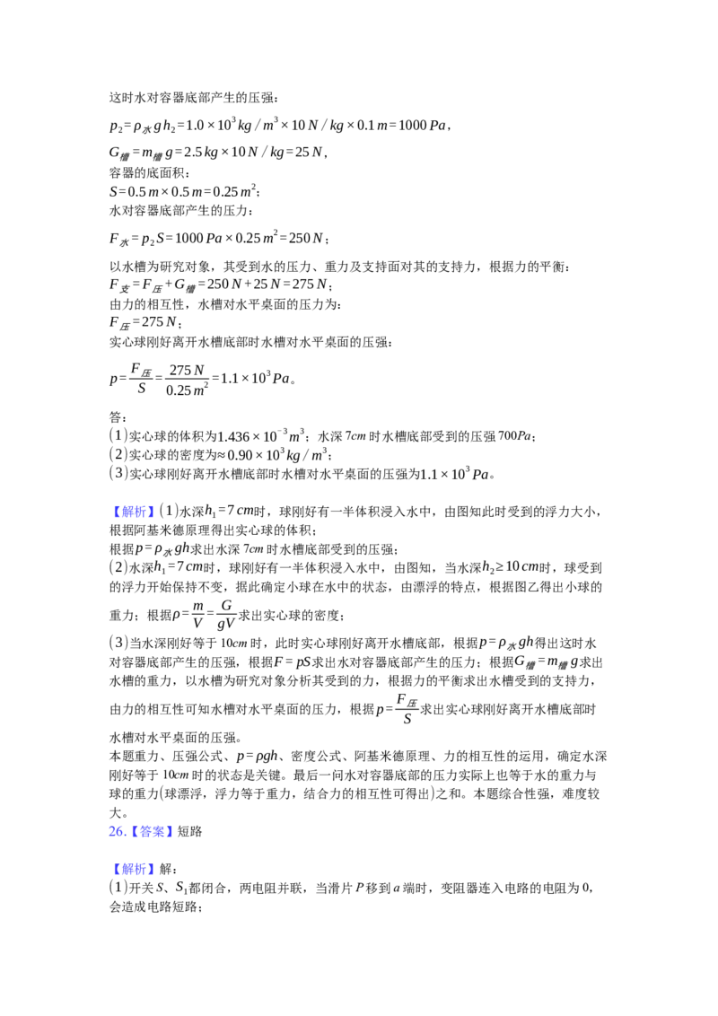 2020云南省昆明市中考物理试卷及答案_中考真题_4.物理中考真题2015-2024年_地区卷_云南省_云南昆明中考物理09-21