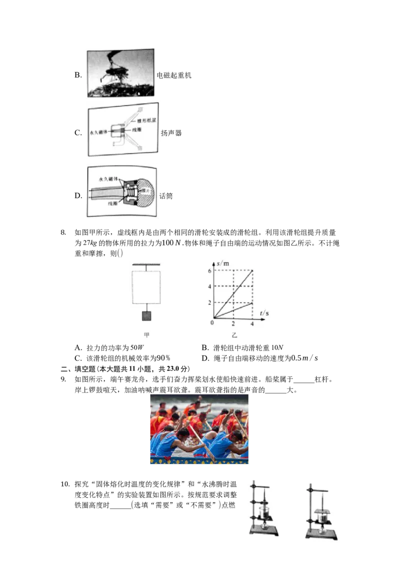 2020云南省昆明市中考物理试卷及答案_中考真题_4.物理中考真题2015-2024年_地区卷_云南省_云南昆明中考物理09-21