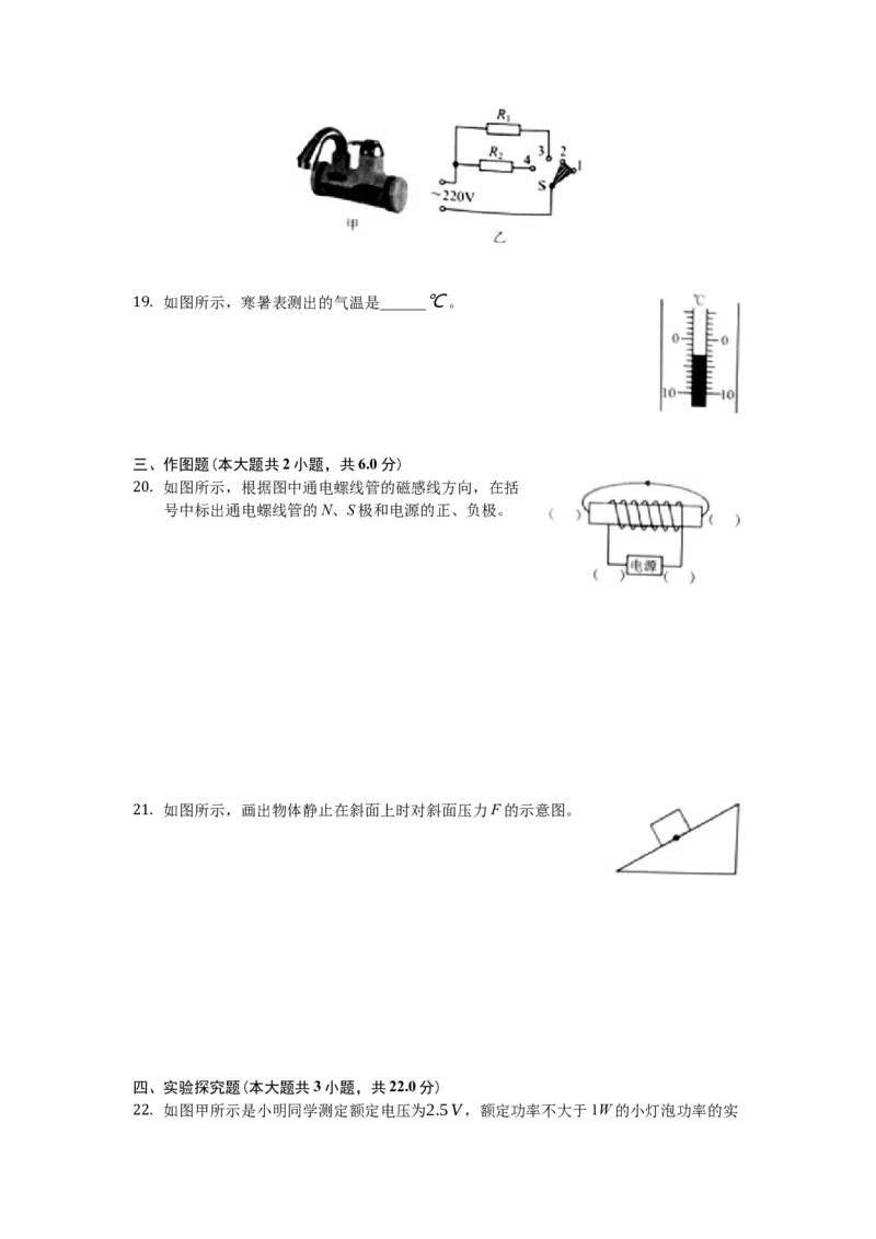 2020云南省昆明市中考物理试卷及答案_中考真题_4.物理中考真题2015-2024年_地区卷_云南省_云南昆明中考物理09-21