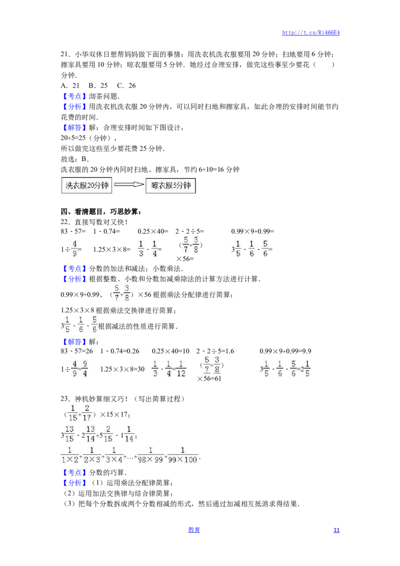苏教版数学六年级下学期期末测试卷5_小学1-6年级全部试卷_数学_六年级_3-11-4、小学六年级数学下册_3-11-4-2、练习题、作业、试题、试卷_苏教版_期末测试卷