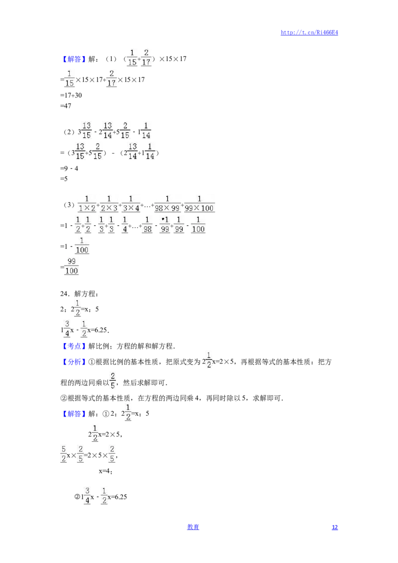 苏教版数学六年级下学期期末测试卷5_小学1-6年级全部试卷_数学_六年级_3-11-4、小学六年级数学下册_3-11-4-2、练习题、作业、试题、试卷_苏教版_期末测试卷