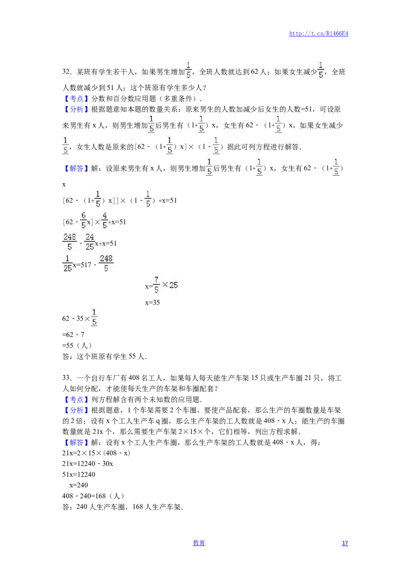 苏教版数学六年级下学期期末测试卷5_小学1-6年级全部试卷_数学_六年级_3-11-4、小学六年级数学下册_3-11-4-2、练习题、作业、试题、试卷_苏教版_期末测试卷