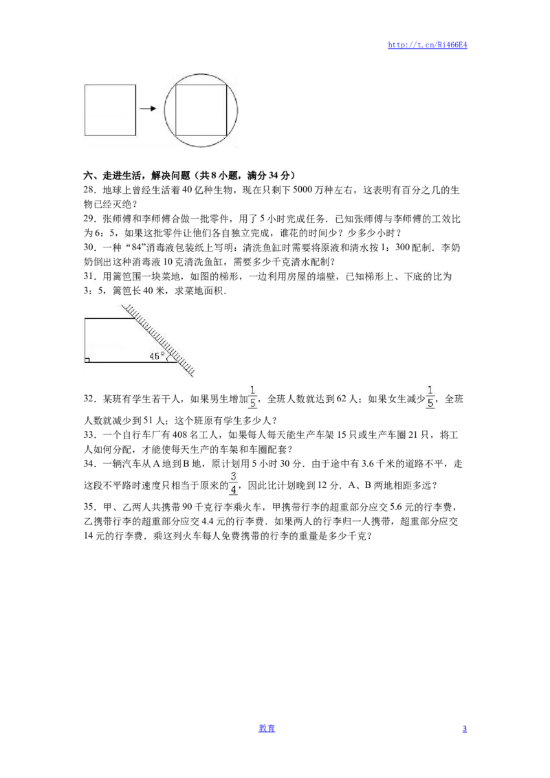 苏教版数学六年级下学期期末测试卷5_小学1-6年级全部试卷_数学_六年级_3-11-4、小学六年级数学下册_3-11-4-2、练习题、作业、试题、试卷_苏教版_期末测试卷