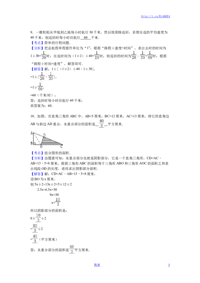 苏教版数学六年级下学期期末测试卷5_小学1-6年级全部试卷_数学_六年级_3-11-4、小学六年级数学下册_3-11-4-2、练习题、作业、试题、试卷_苏教版_期末测试卷