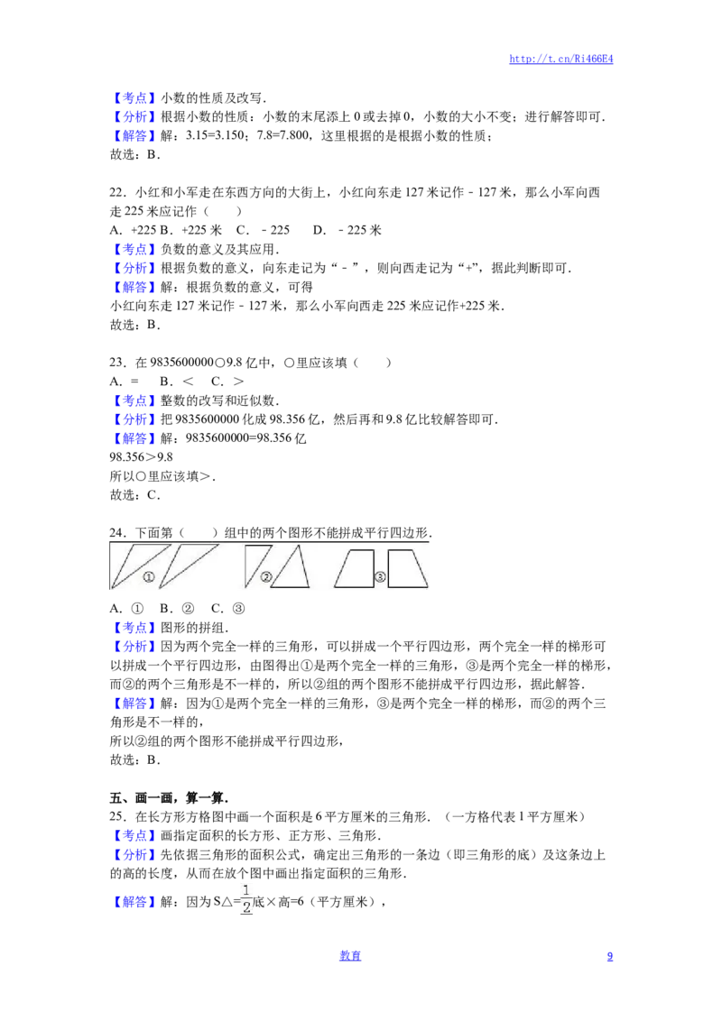 苏教版数学五年级上学期期中测试卷12_小学1-6年级全部试卷_数学_五年级_3-10-3、小学五年级数学上册_3-10-3-2、练习题、作业、试题、试卷_苏教版_期中测试卷