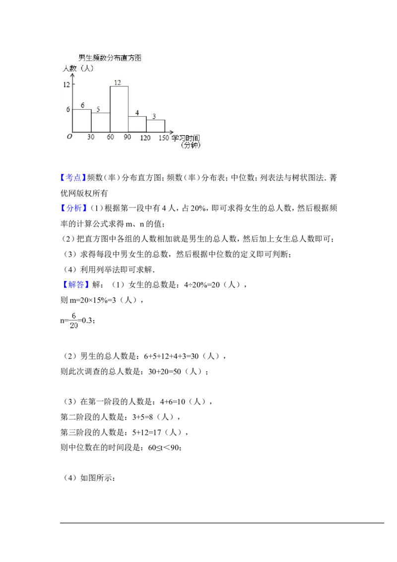2014年贵州省黔东南州中考数学试卷（含解析版）_中考真题_2.数学中考真题2015-2024年_2014年全国中考数学170份