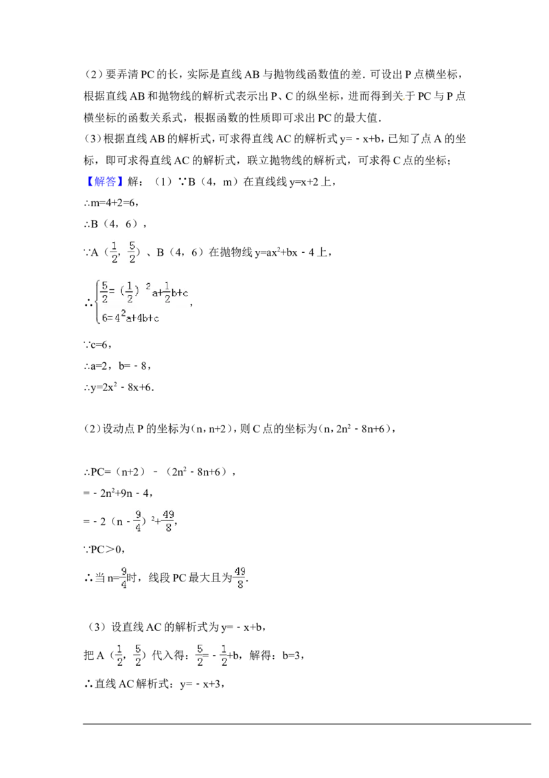 2014年贵州省黔东南州中考数学试卷（含解析版）_中考真题_2.数学中考真题2015-2024年_2014年全国中考数学170份