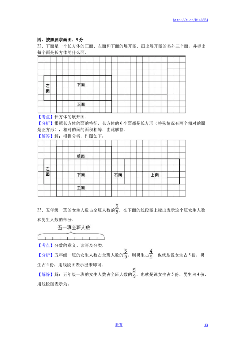 苏教版数学六年级上学期期末测试卷5_小学1-6年级全部试卷_数学_六年级_3-11-3、小学六年级数学上册_3-11-3-2、练习题、作业、试题、试卷_苏教版_期末测试卷