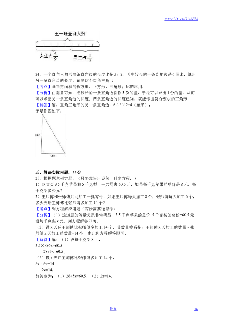 苏教版数学六年级上学期期末测试卷5_小学1-6年级全部试卷_数学_六年级_3-11-3、小学六年级数学上册_3-11-3-2、练习题、作业、试题、试卷_苏教版_期末测试卷